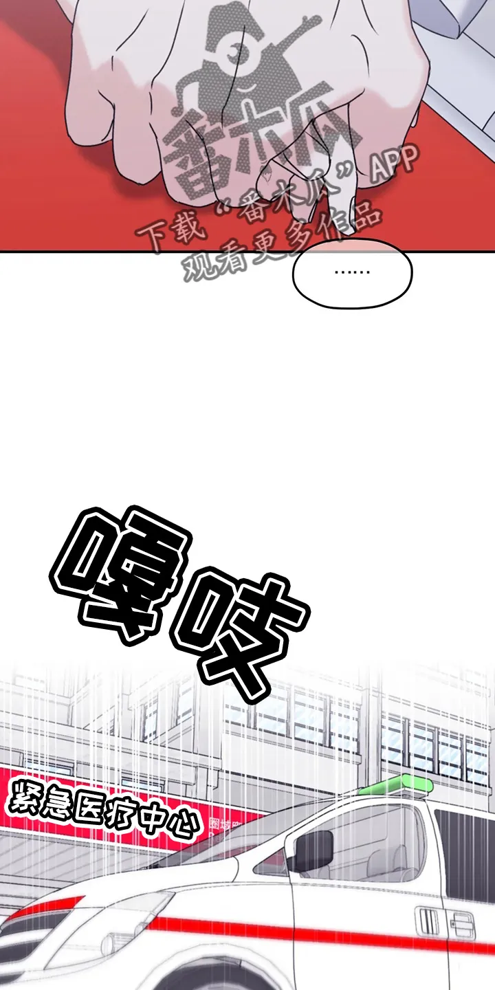 寻找波浪里的你漫画漫画,第105章：【第二季】铃铛6图