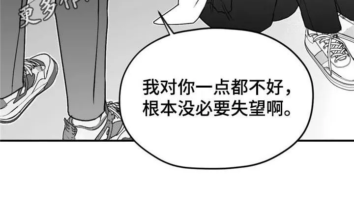 寻找波浪里的你漫画漫画,第36章：哭泣17图