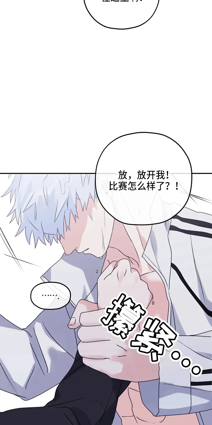 寻找波浪里的你漫画漫画,第104章：【第二季】需要你3图