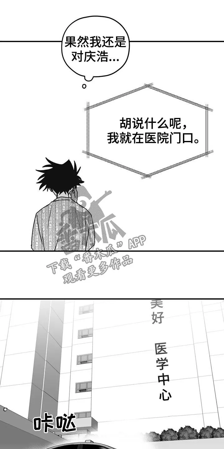 寻找波浪里的你漫画漫画,第53章：逃跑12图