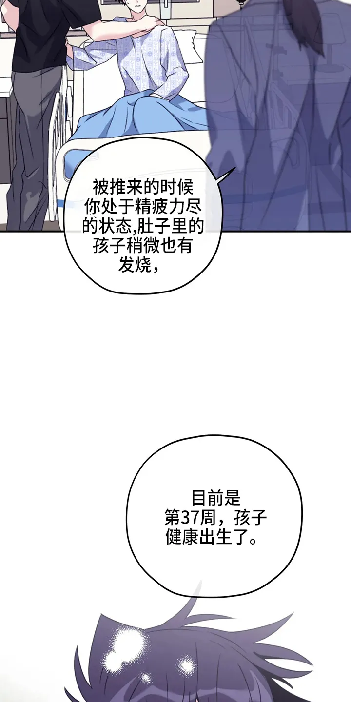 寻找波浪里的你漫画漫画,第105章：【第二季】铃铛22图