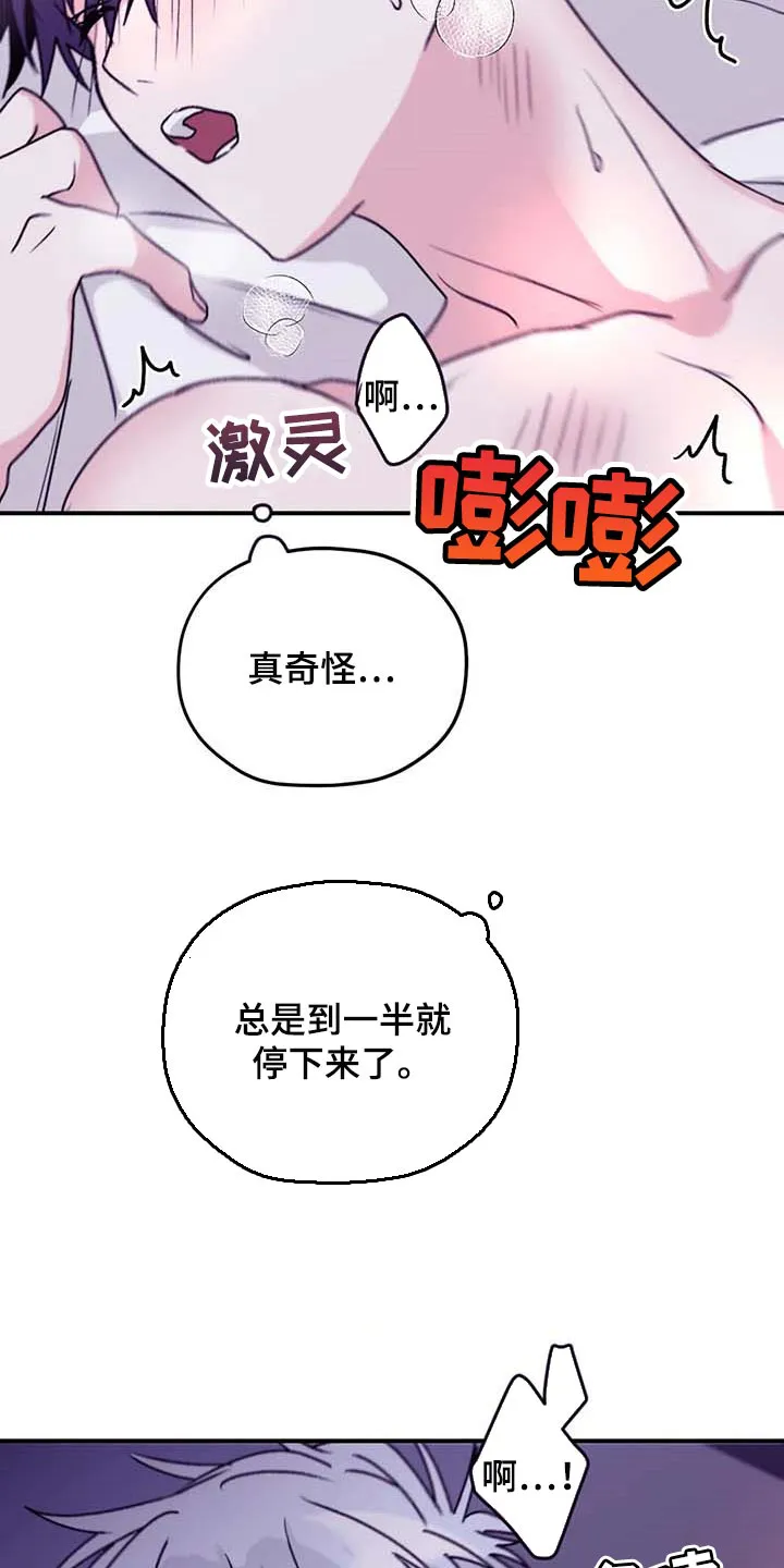 寻找波浪里的你漫画漫画,第70章：【第二季】空旷的房间5图