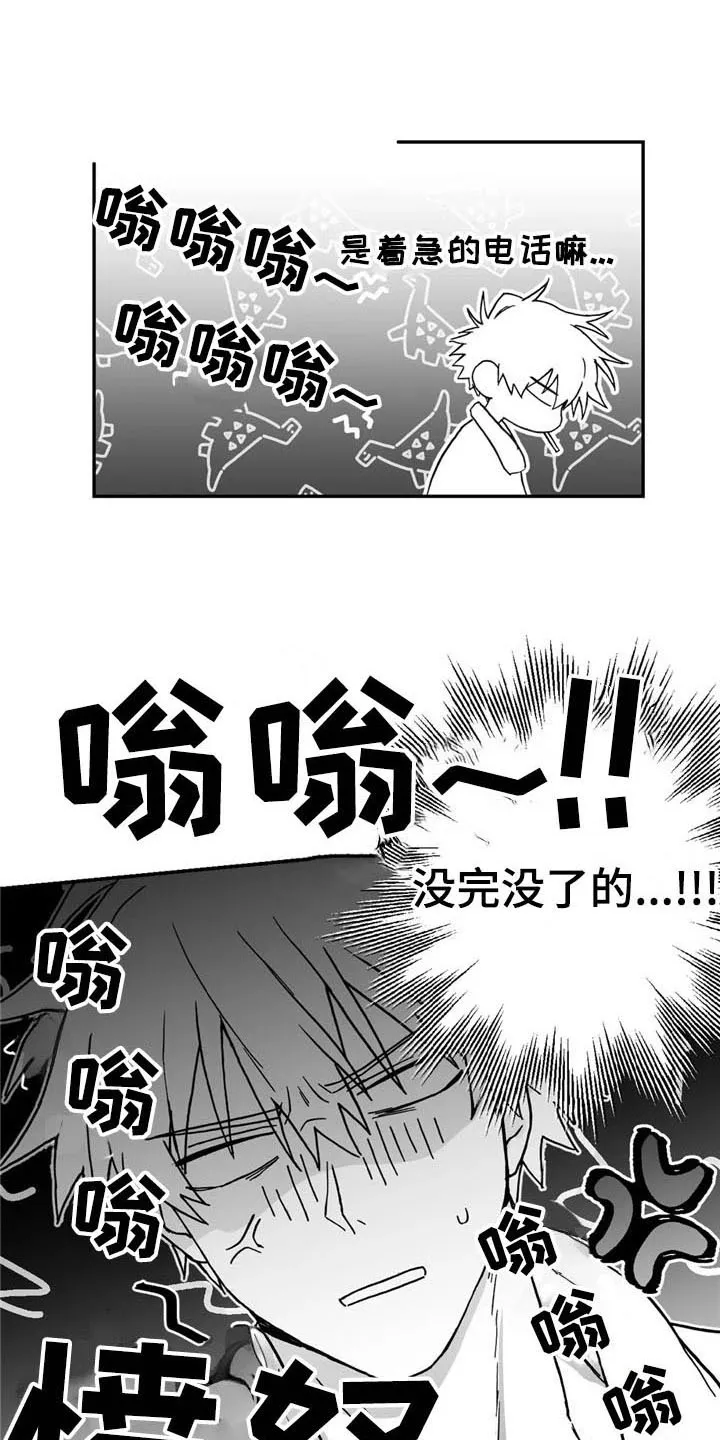 寻找波浪里的你漫画漫画,第11章：来电9图