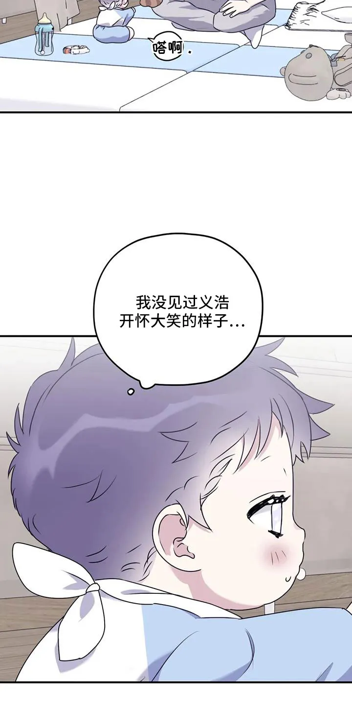 寻找波浪里的你漫画漫画,第128章：【番外】叔叔来了21图