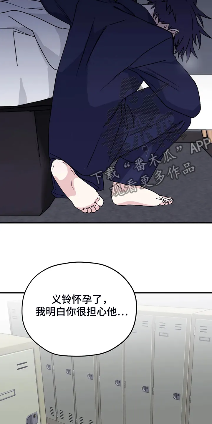 寻找波浪里的你漫画漫画,第73章：【第二季】想要的依赖8图