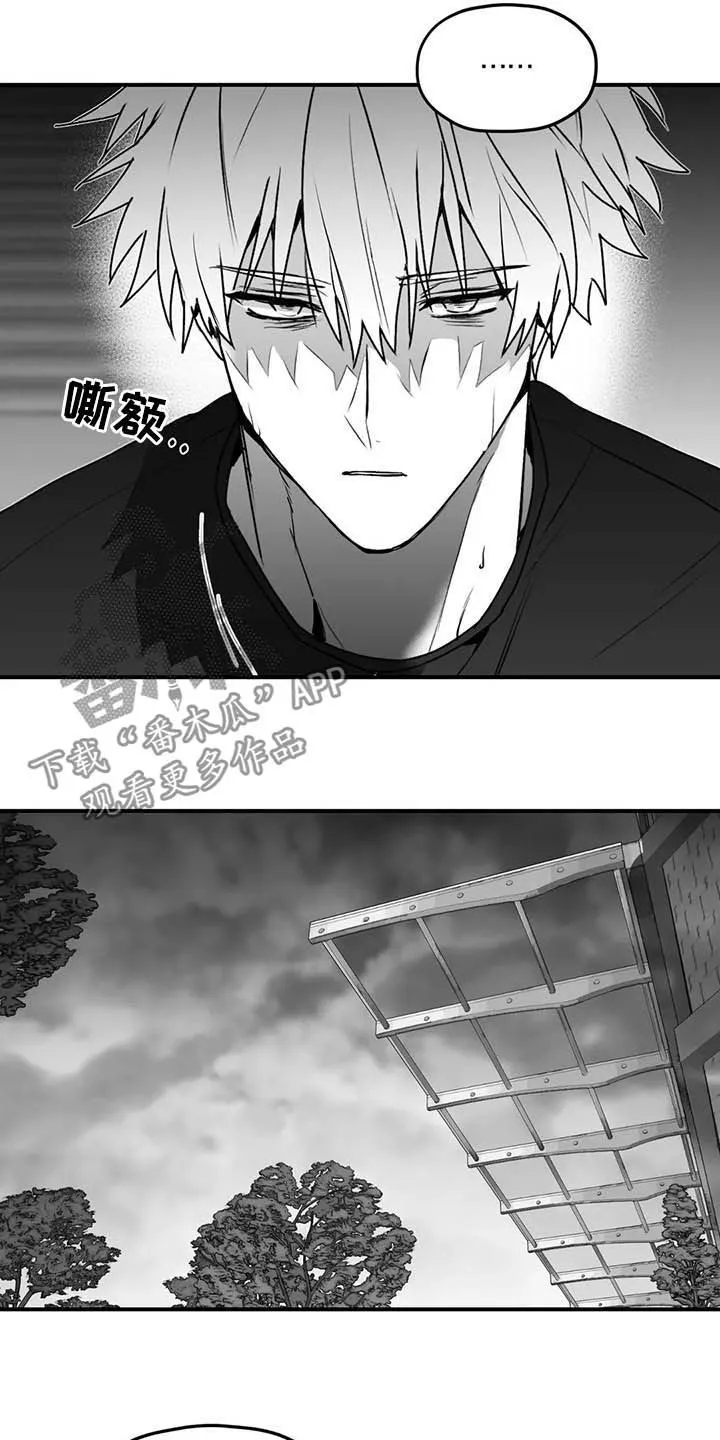 寻找波浪里的你漫画漫画,第57章：远离8图