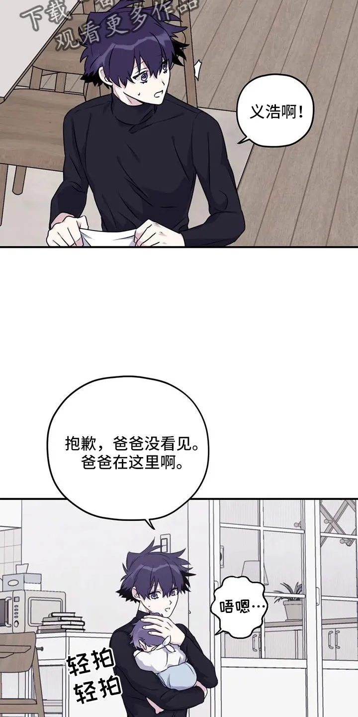 寻找波浪里的你漫画漫画,第118章：【第三季】发烧20图