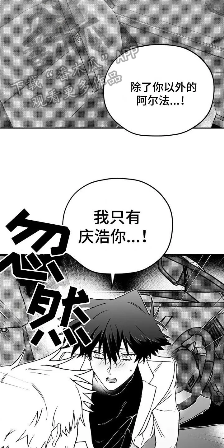 寻找波浪里的你漫画漫画,第14章：帮助10图