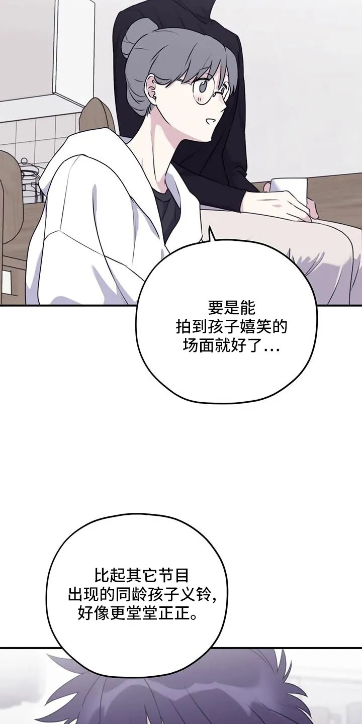 寻找波浪里的你漫画漫画,第128章：【番外】叔叔来了19图