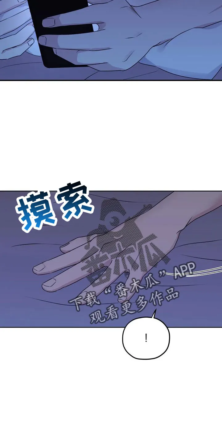 寻找波浪里的你漫画漫画,第111章：【第三季】有距离感10图