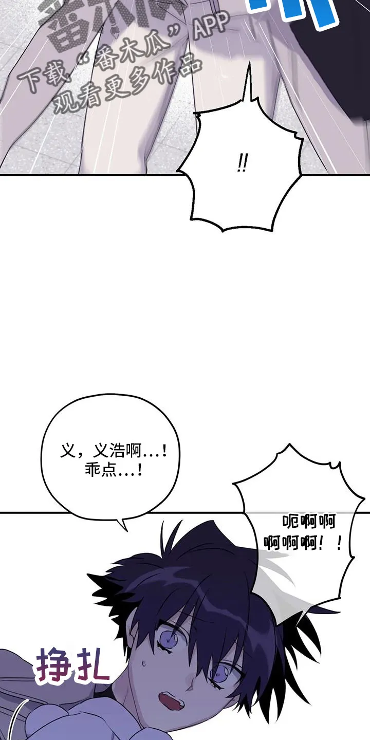 寻找波浪里的你漫画漫画,第112章：【第三季】想见你19图