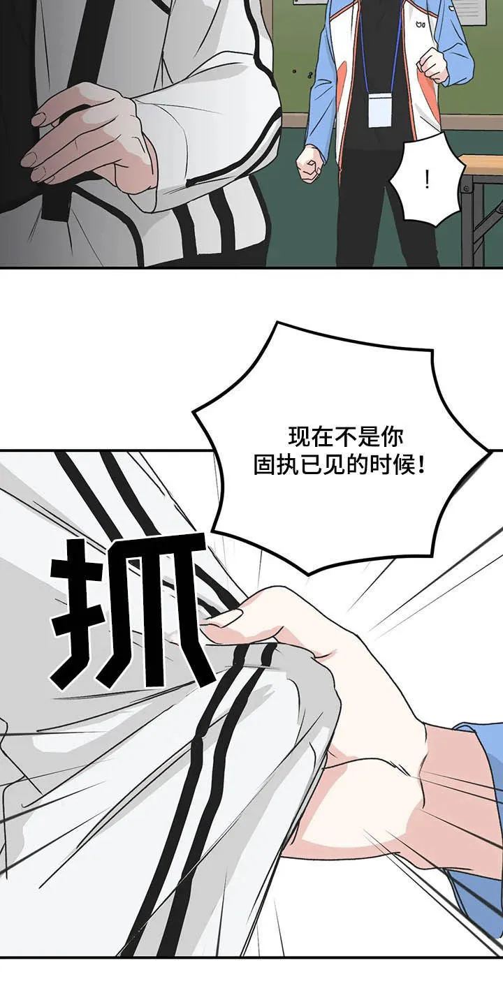 寻找波浪里的你漫画漫画,第63章：【第二季】固执己见11图