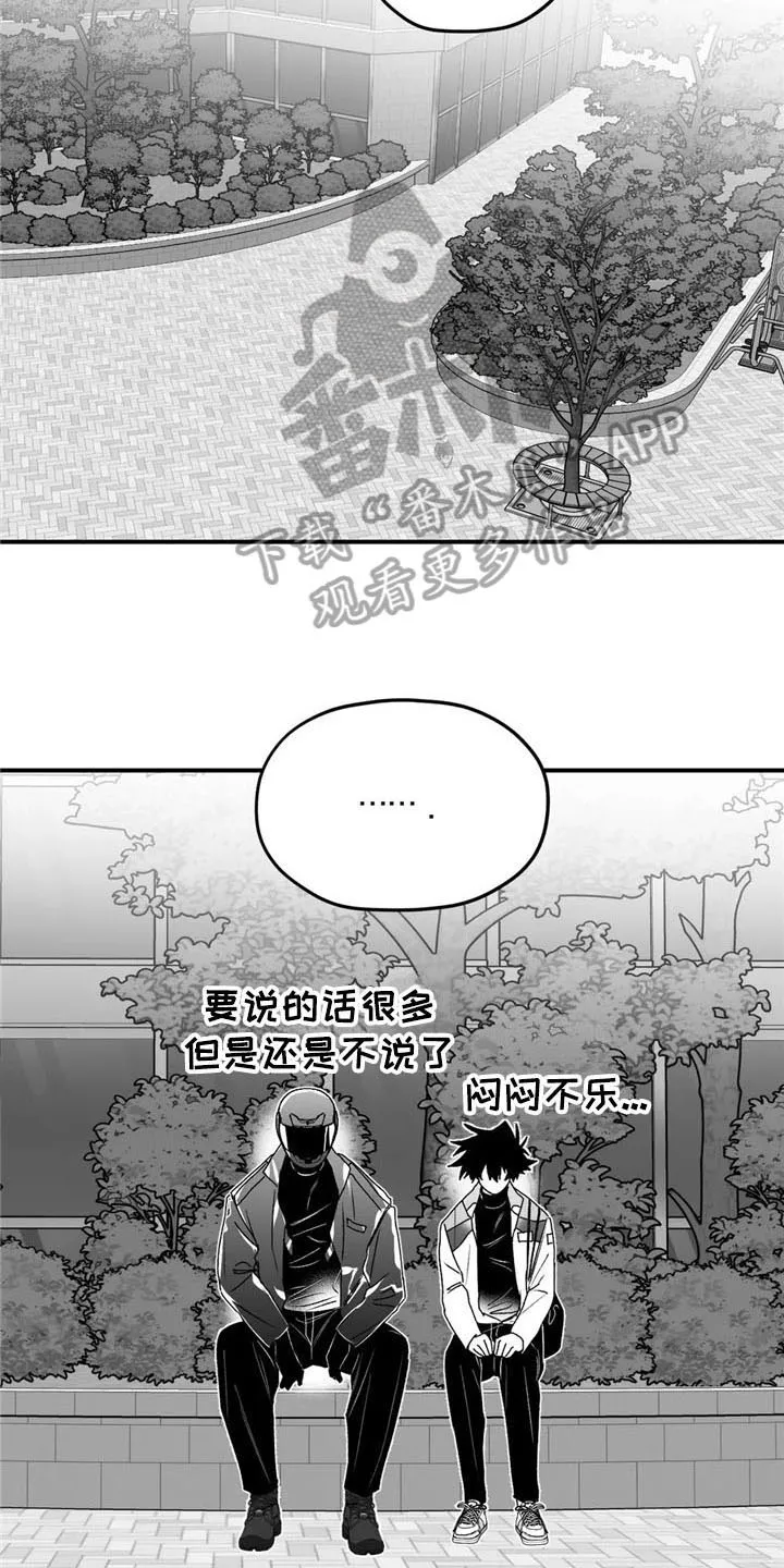 寻找波浪里的你漫画漫画,第32章：建议9图