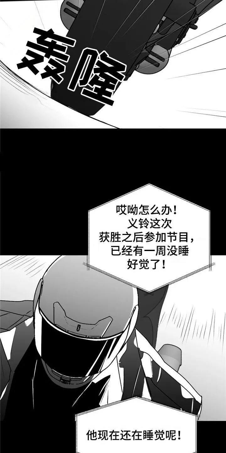 寻找波浪里的你漫画漫画,第42章：思念18图