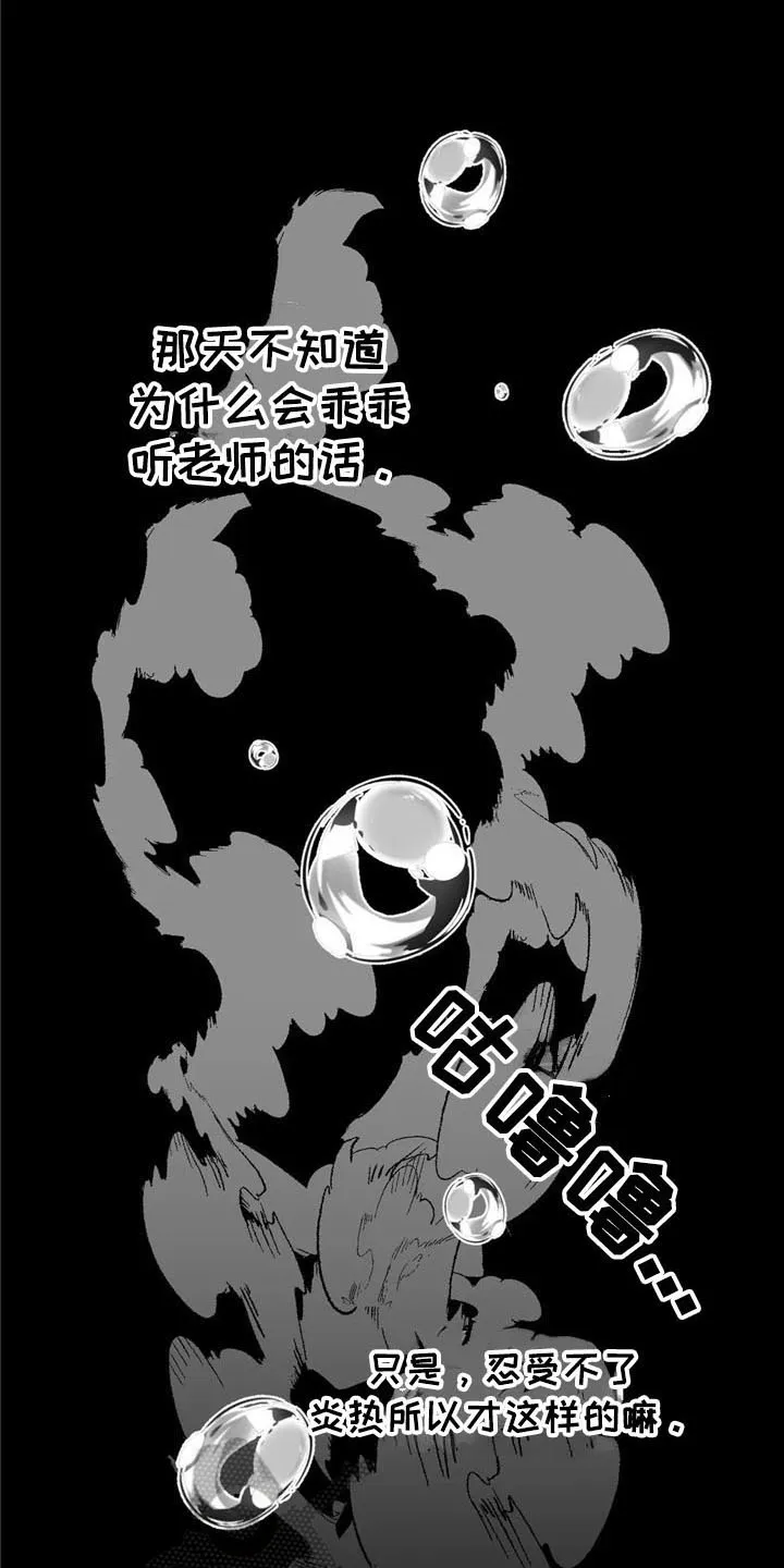 寻找波浪里的你漫画漫画,第28章：游泳9图