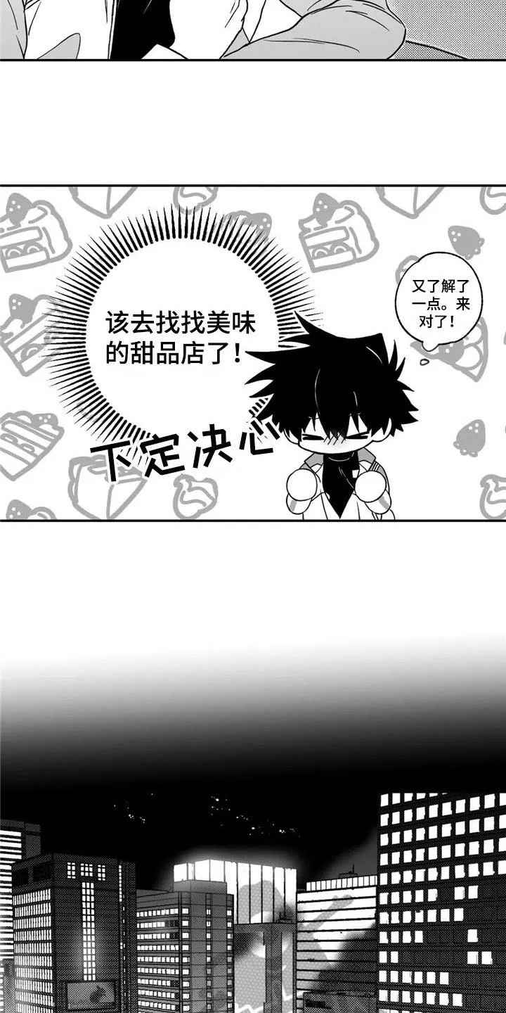 寻找波浪里的你漫画古代番外漫画,第13章：担忧4图