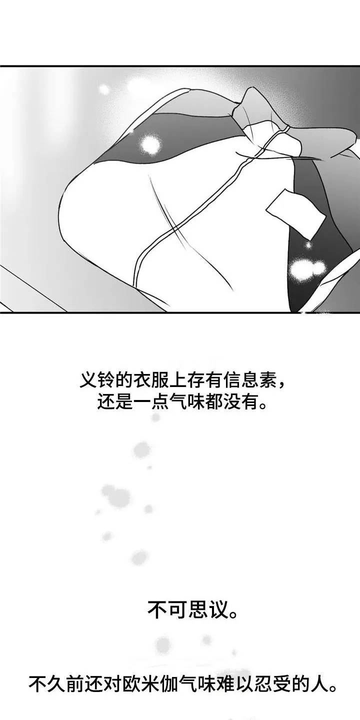 寻找波浪里的你漫画漫画,第42章：思念12图