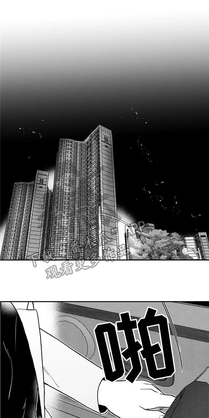 寻找波浪里的你漫画漫画,第14章：帮助1图