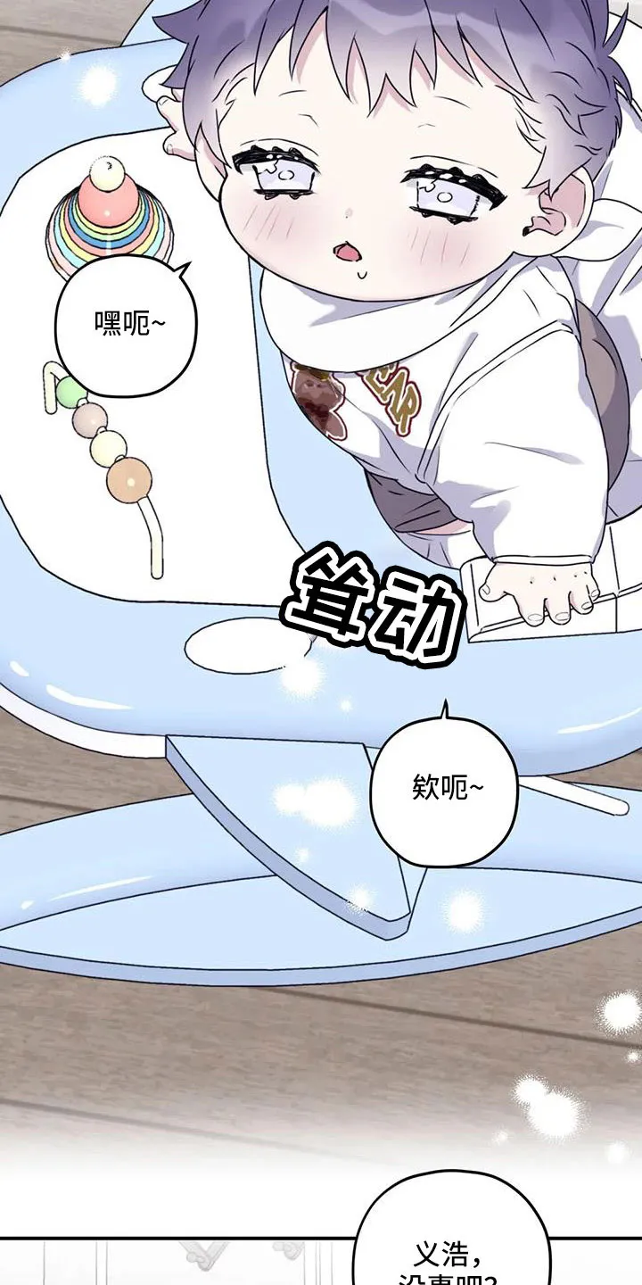 寻找波浪里的你漫画漫画,第124章： 【第三季】担心孤单9图