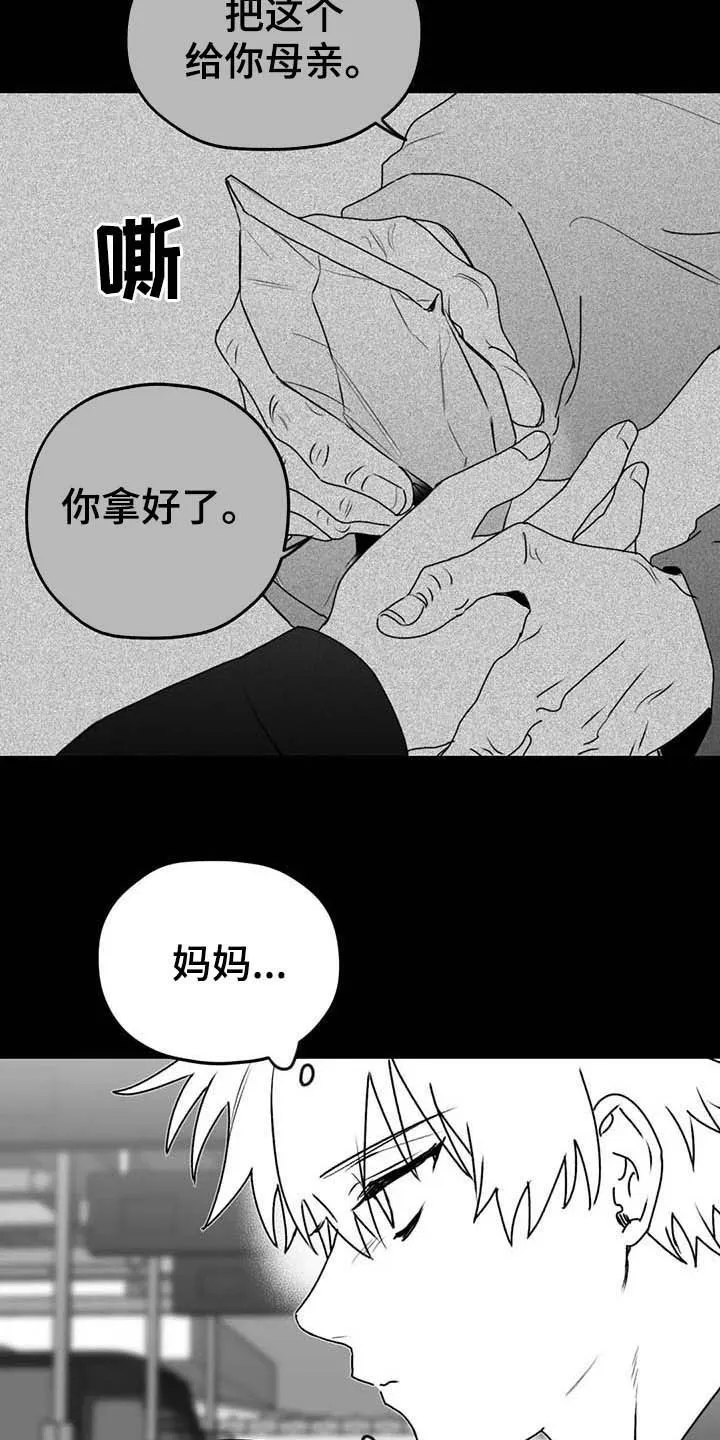 寻找波浪里的你漫画漫画,第55章：安全感14图