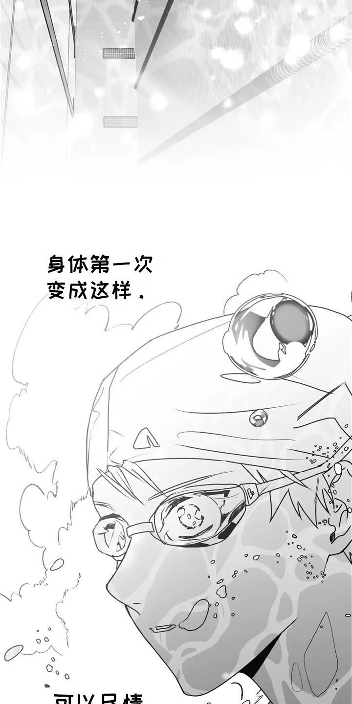 寻找波浪里的你漫画漫画,第28章：游泳12图