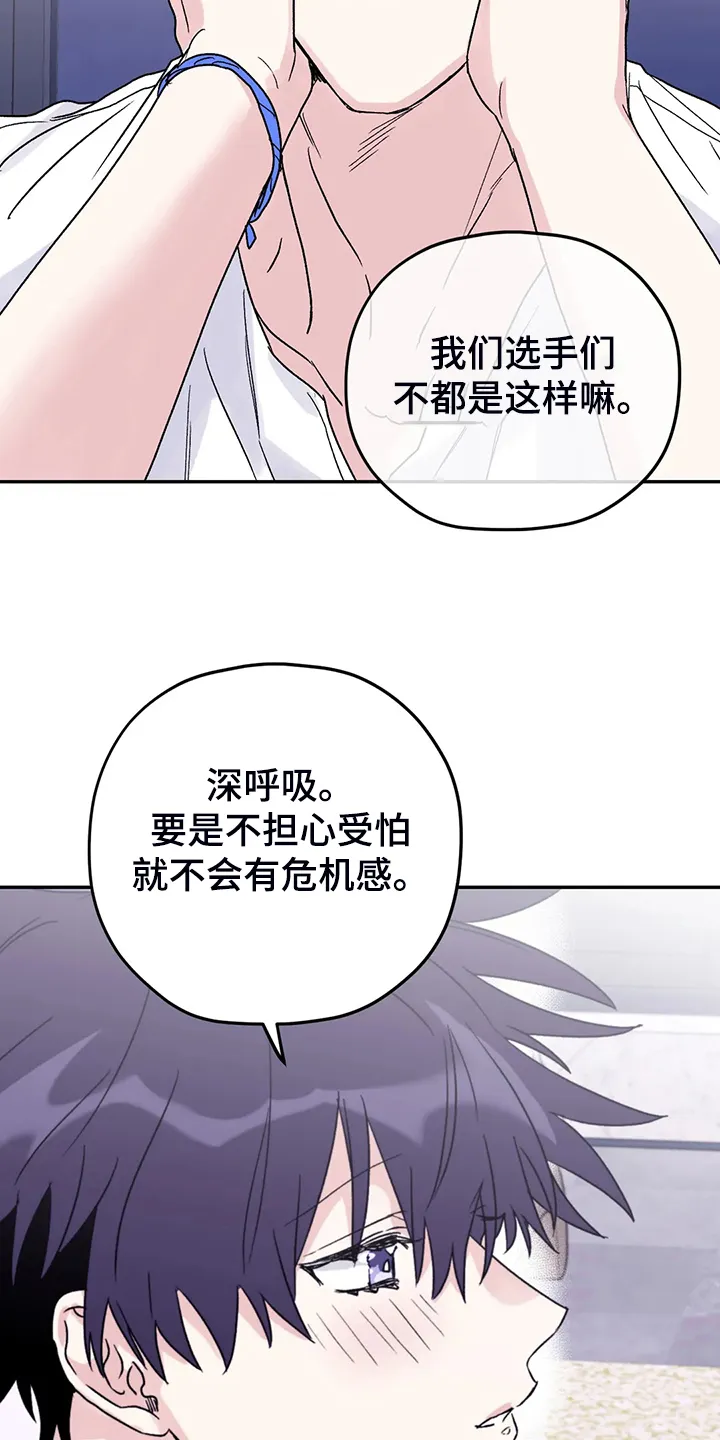 寻找波浪里的你漫画漫画,第86章：【第二季】我太软弱15图