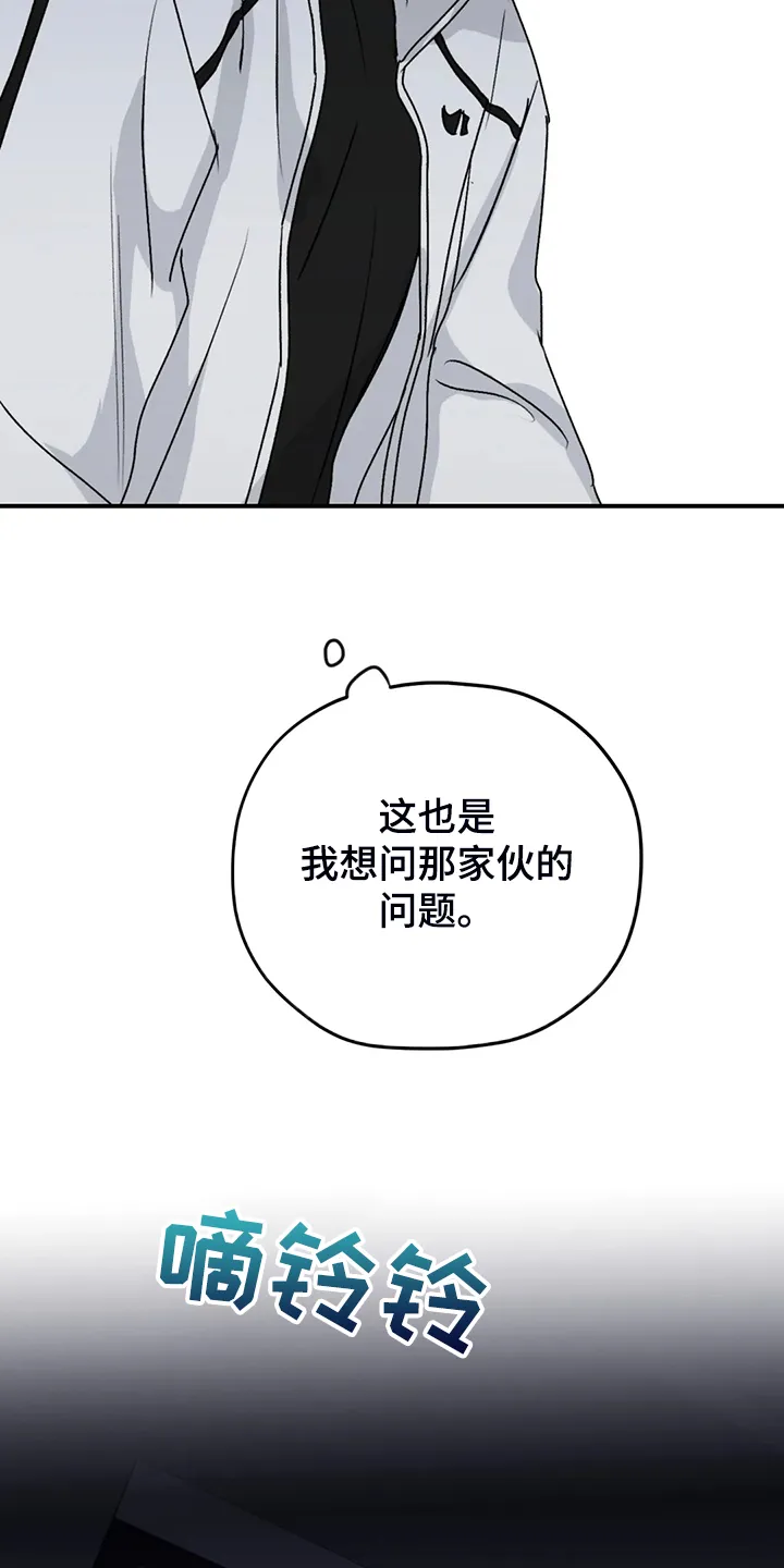 寻找波浪里的你漫画漫画,第73章：【第二季】想要的依赖15图