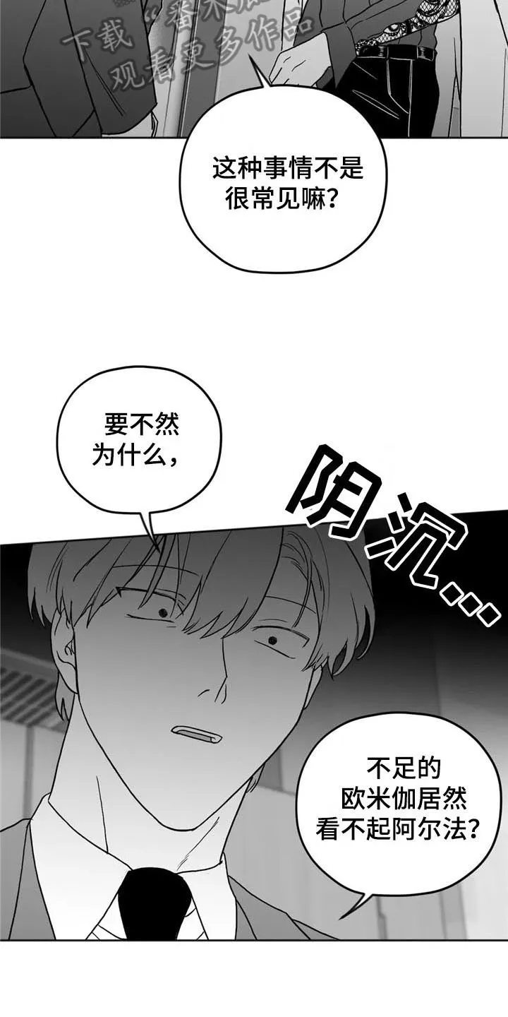 寻找波浪里的你漫画漫画,第20章：关心8图