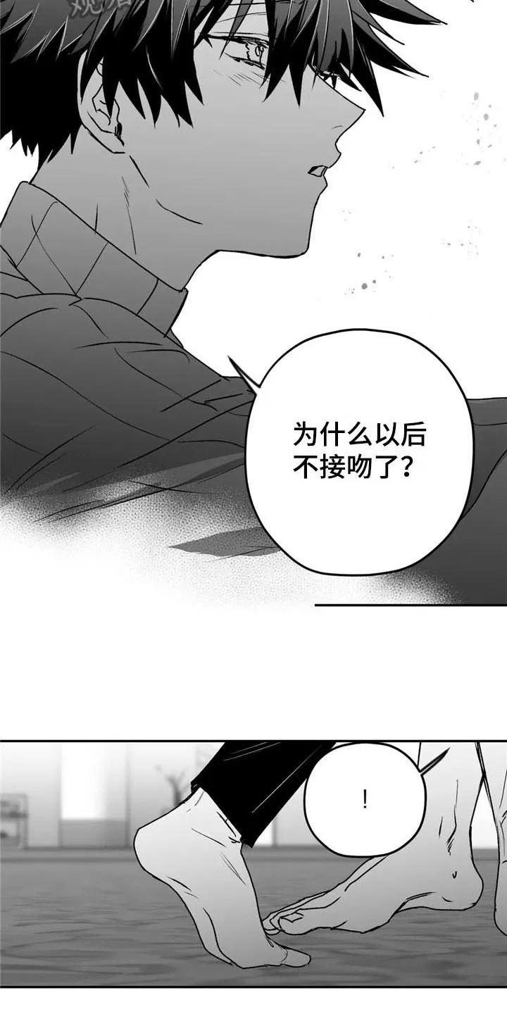 寻找波浪里的你漫画漫画,第23章：允许5图