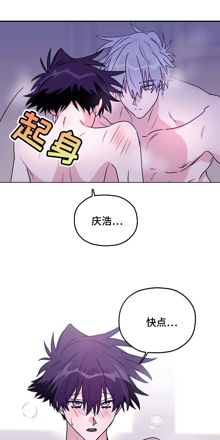 寻找波浪里的你漫画漫画,第70章：【第二季】空旷的房间2图