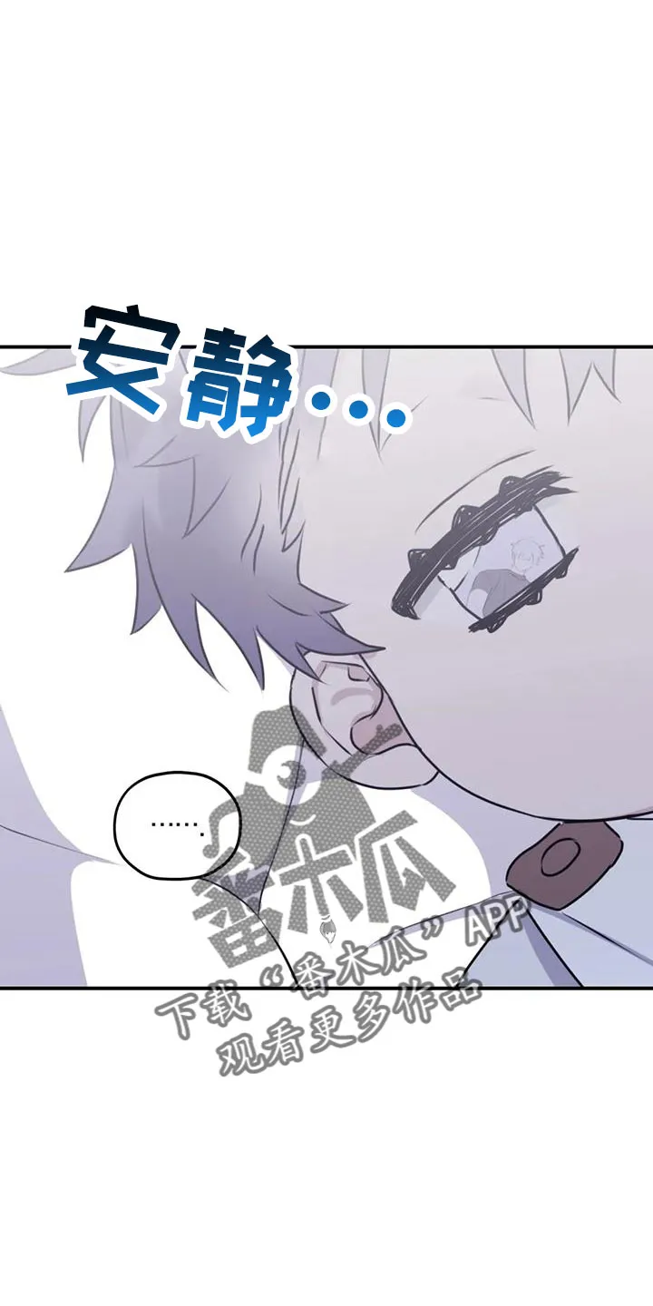 寻找波浪里的你漫画漫画,第113章：【第三季】不安15图