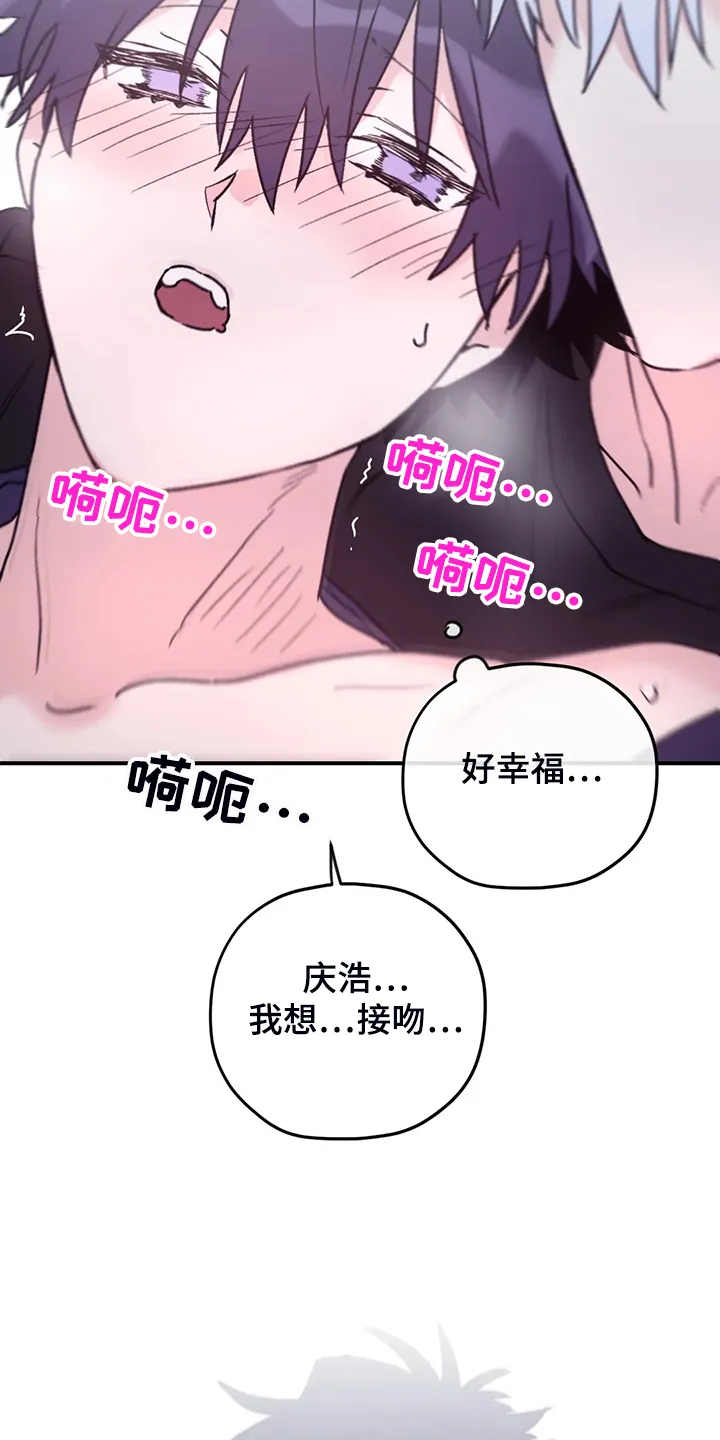 寻找波浪里的你漫画漫画,第80章：【第二季】什么时候回来的29图