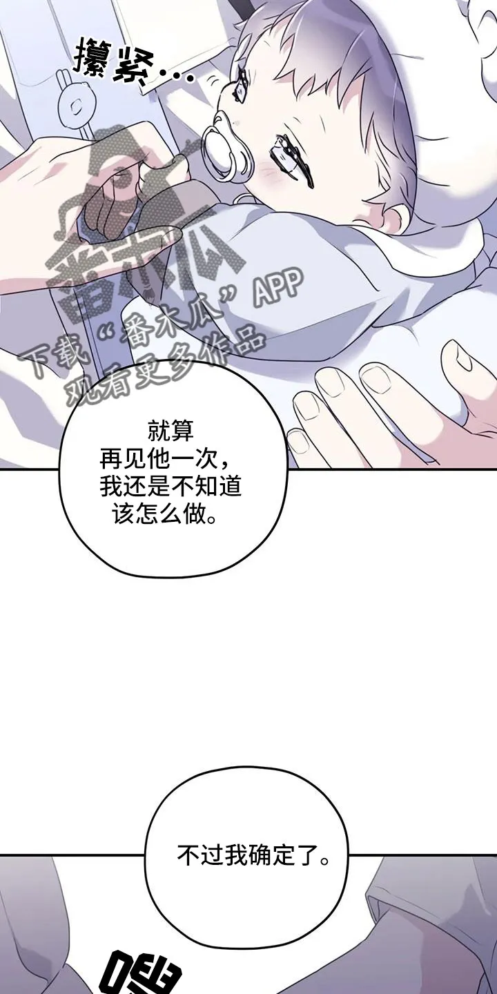 寻找波浪里的你漫画漫画,第127章：【番外】回我们家32图