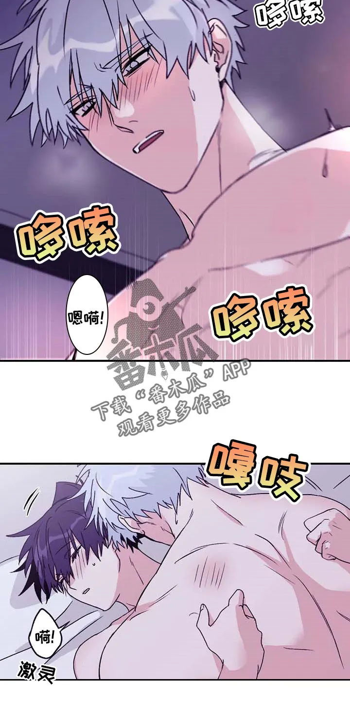 寻找波浪里的你漫画漫画,第70章：【第二季】空旷的房间6图