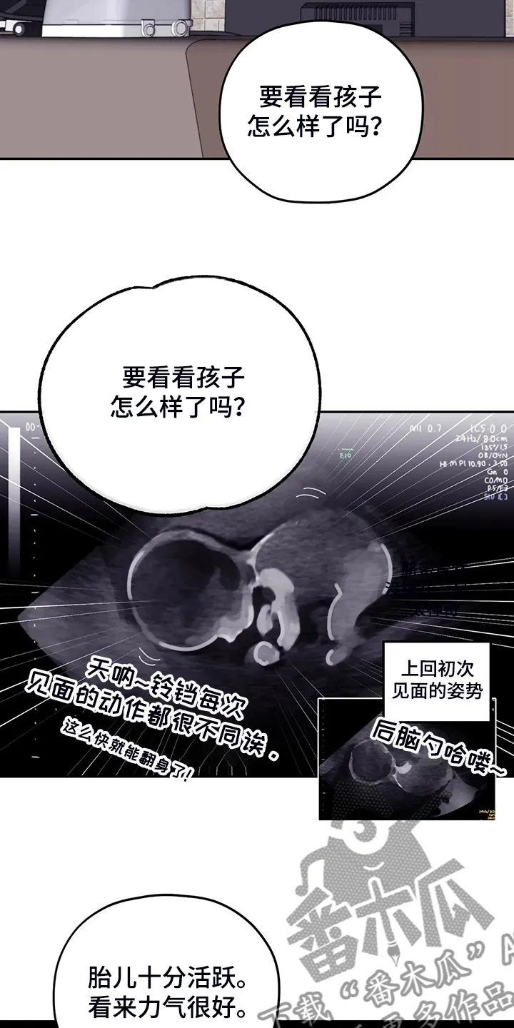 寻找波浪里的你漫画漫画,第82章：【第二季】简单运动20图