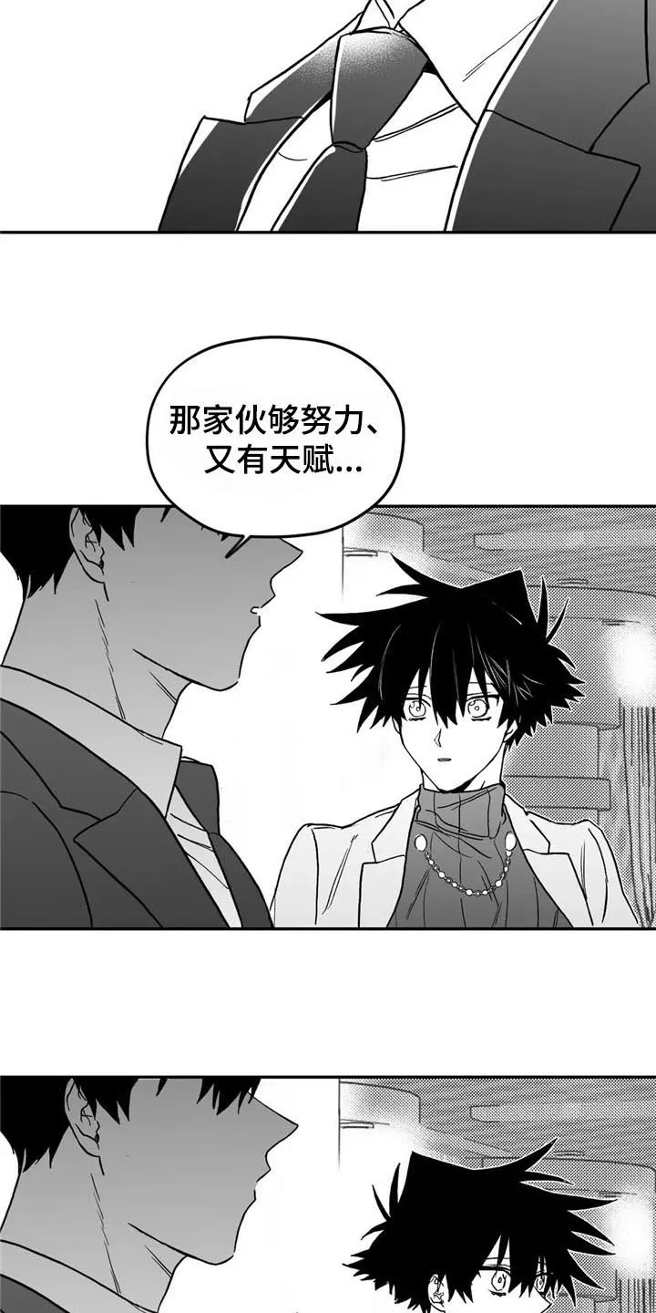 寻找波浪里的你漫画漫画,第18章：猜测13图