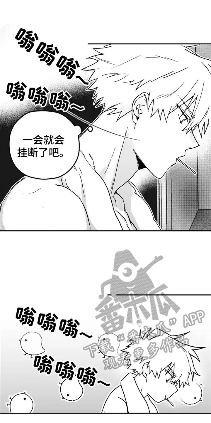 寻找波浪里的你漫画漫画,第11章：来电8图