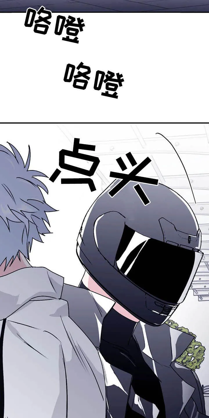 寻找波浪里的你漫画漫画,第65章：【第二季】告辞18图