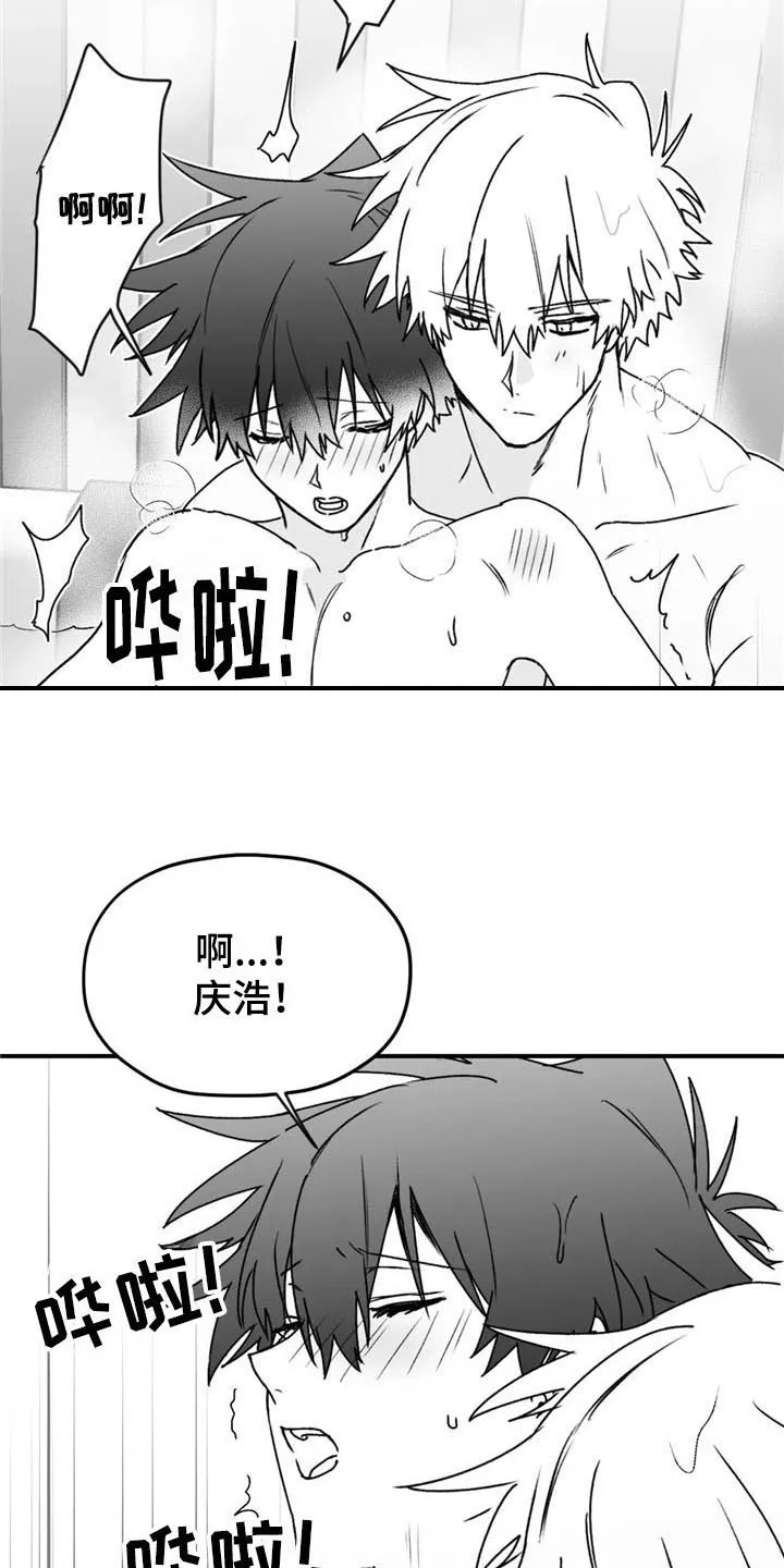 寻找波浪里的你漫画漫画,第40章：幸亏21图