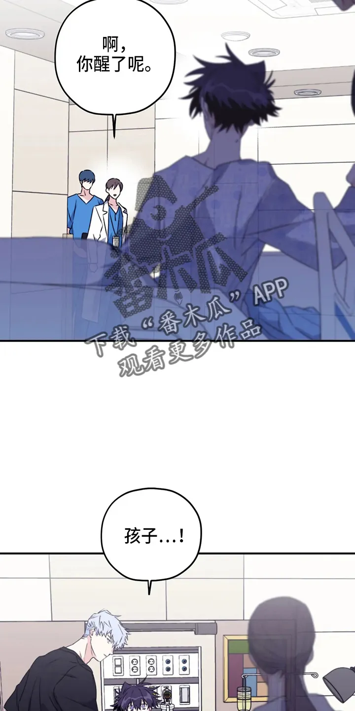 寻找波浪里的你漫画漫画,第105章：【第二季】铃铛21图