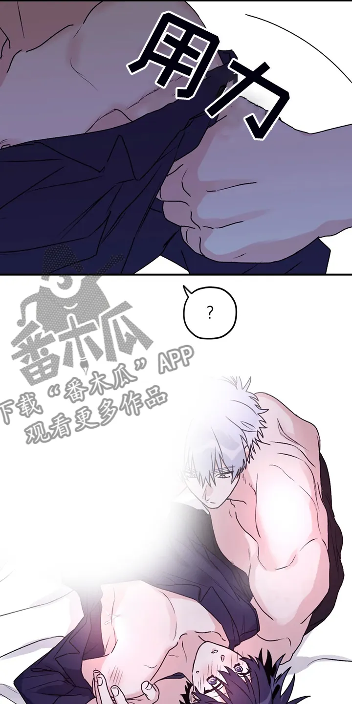 寻找波浪里的你漫画漫画,第80章：【第二季】什么时候回来的15图