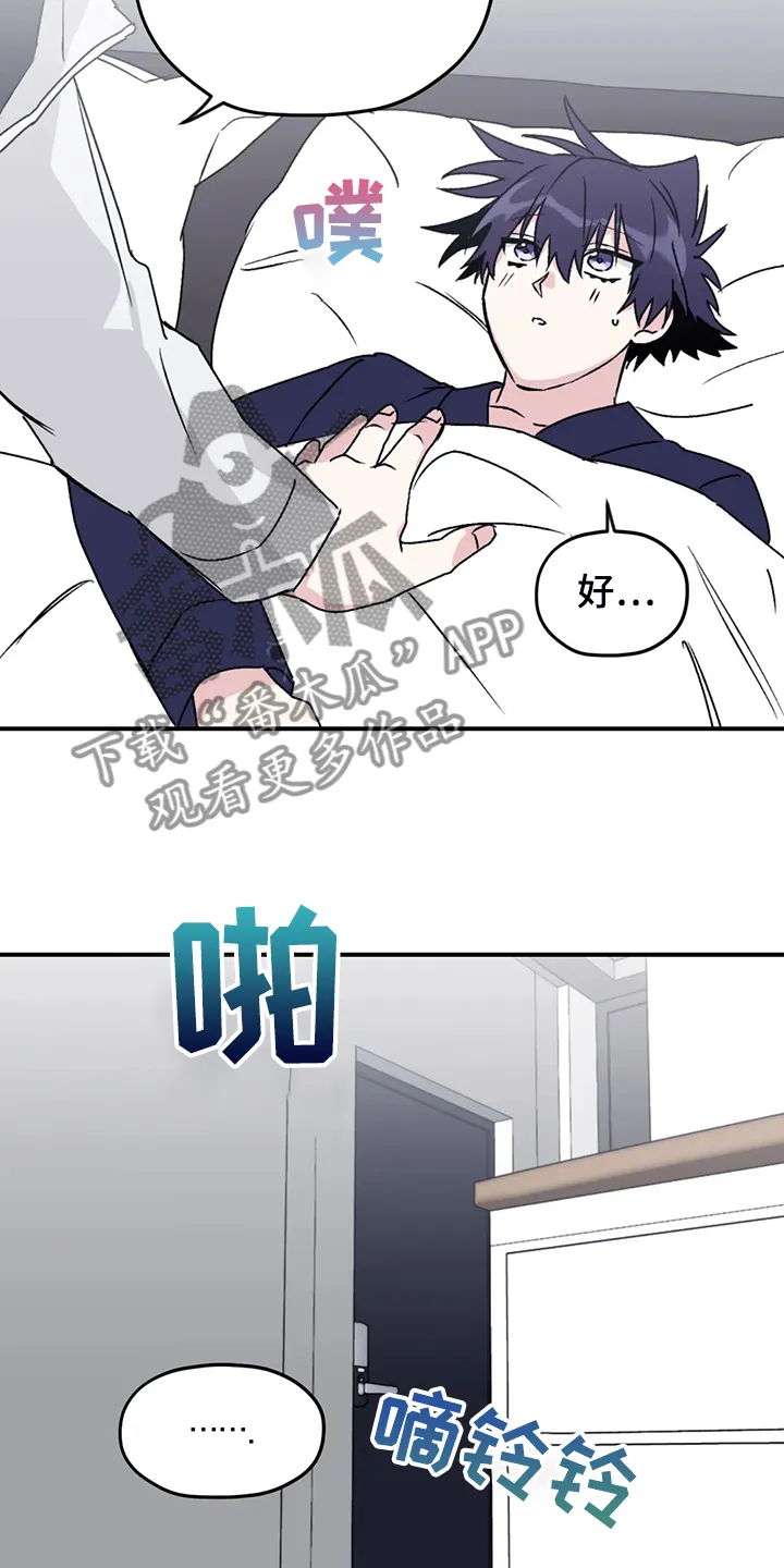 寻找波浪里的你漫画漫画,第73章：【第二季】想要的依赖5图