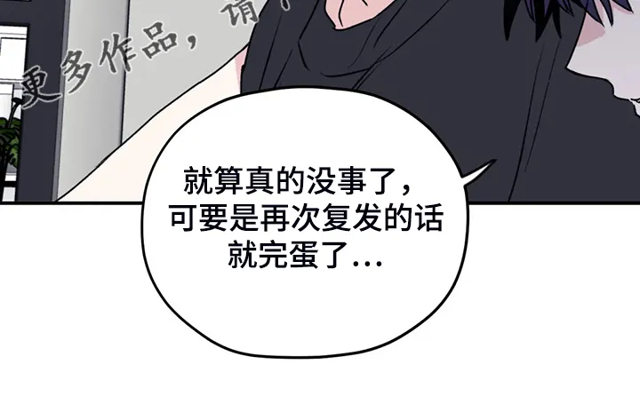 寻找波浪里的你漫画漫画,第71章：【第二季】去去就回24图