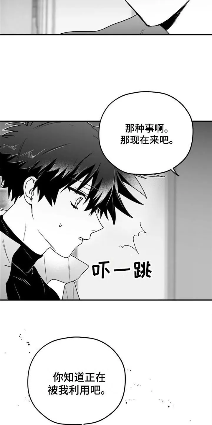 寻找波浪里的你漫画漫画,第35章：逃避2图