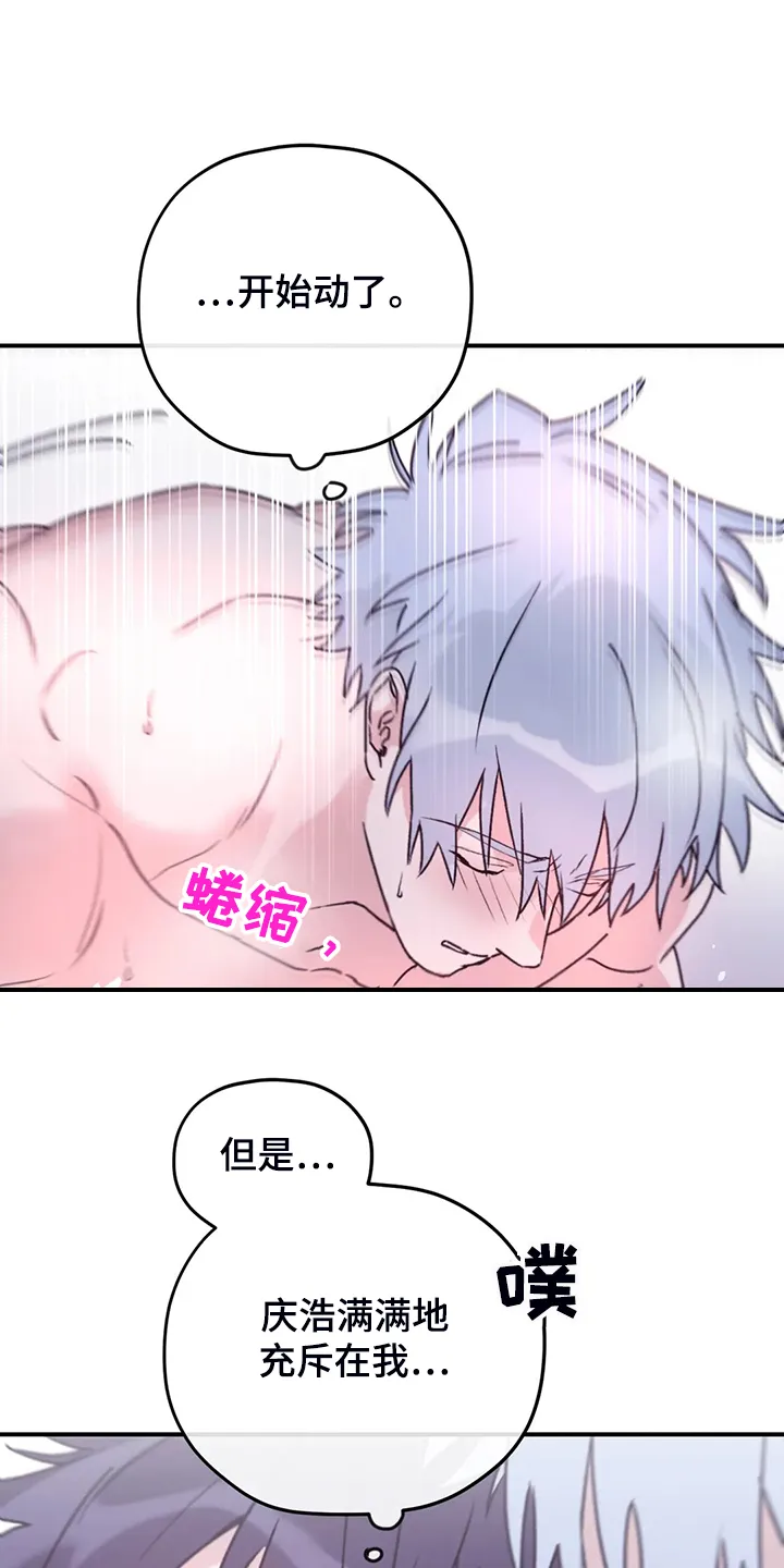 寻找波浪里的你漫画漫画,第80章：【第二季】什么时候回来的28图