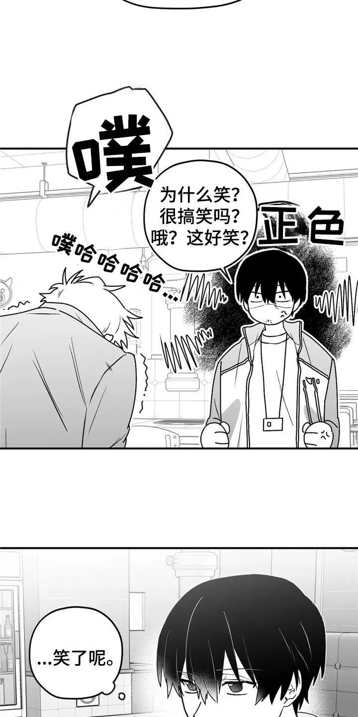 寻找波浪里的你漫画漫画,第34章：笑容14图