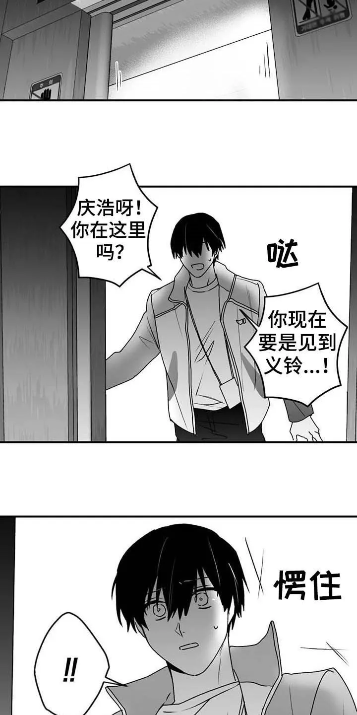 寻找波浪里的你漫画漫画,第56章：不准再说了20图