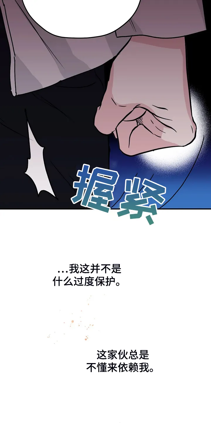 寻找波浪里的你漫画漫画,第74章：【第二季】别再担心4图