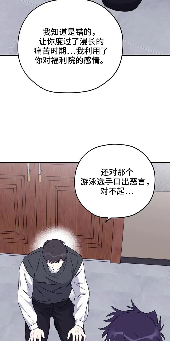 寻找波浪里的你漫画漫画,第127章：【番外】回我们家25图