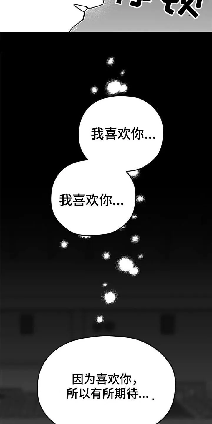 寻找波浪里的你漫画漫画,第37章：拥抱5图